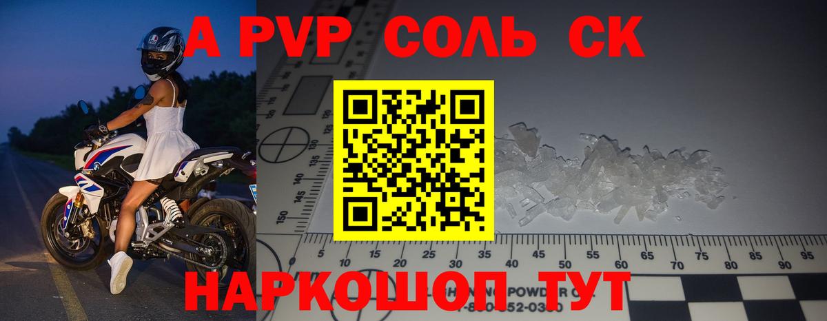 A-PVP СК Самара