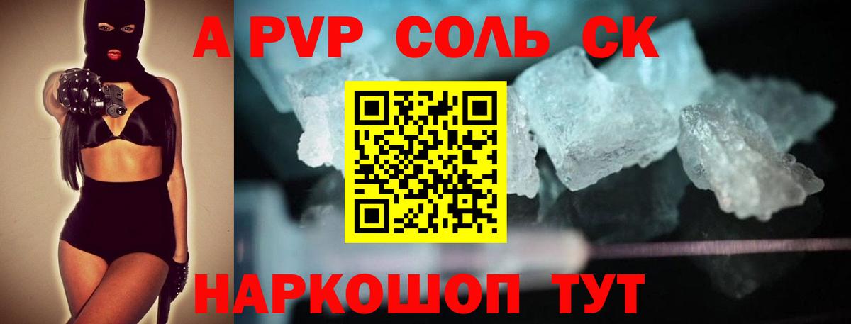 Самара  APVP мука  Вход с VPN  APVP  A PVP Соль  A-PVP СК КРИС 