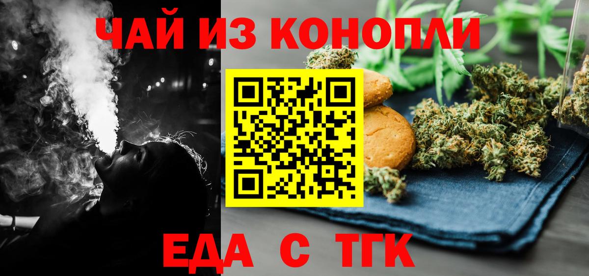 Cannafood конопля Самара