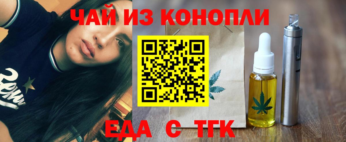 Самара  Печенье с ТГК конопля  Вход с VPN 