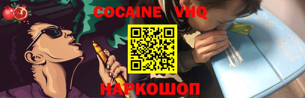 Кокаин Колумбийский  КОКАИН  Вход с VPN  Самара  Cocaine Эквадор 