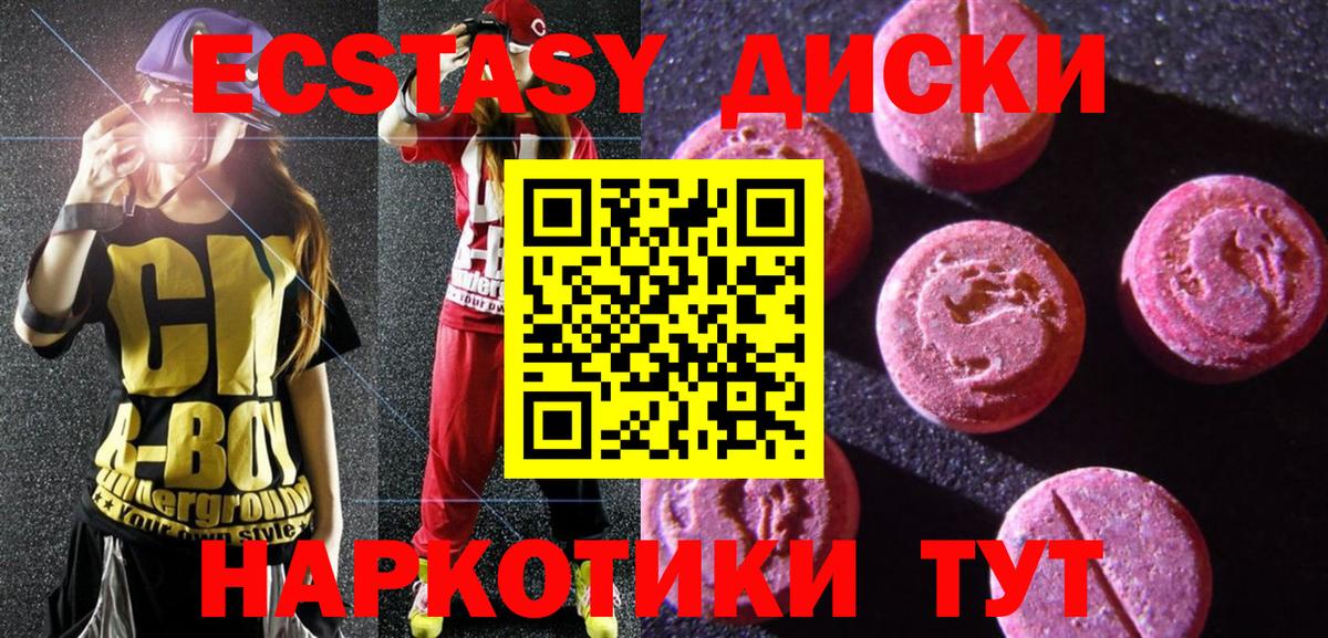 Самара  ЭКСТАЗИ 280мг  Вход с VPN  Ecstasy Philipp Plein 