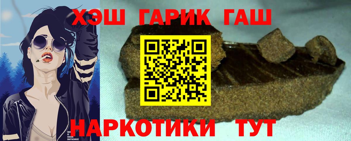 ГАШИШ Ice-O-Lator Самара