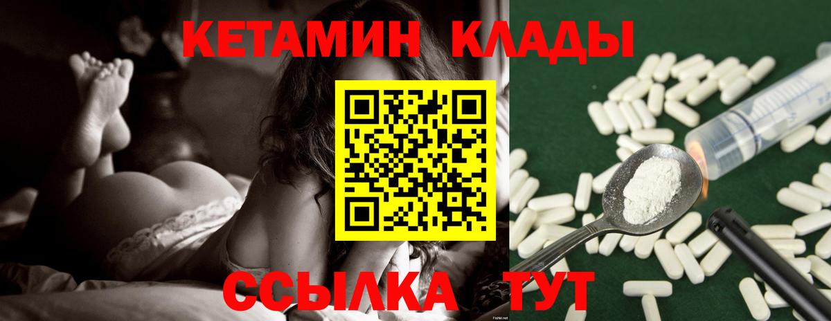 Самара  КЕТАМИН ketamine  Вход с VPN 