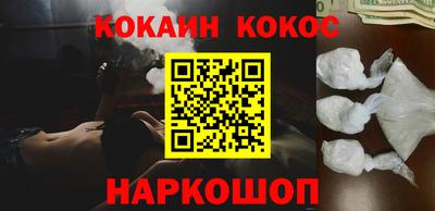 кокаин Бузулук