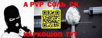 альфа пвп Будённовск