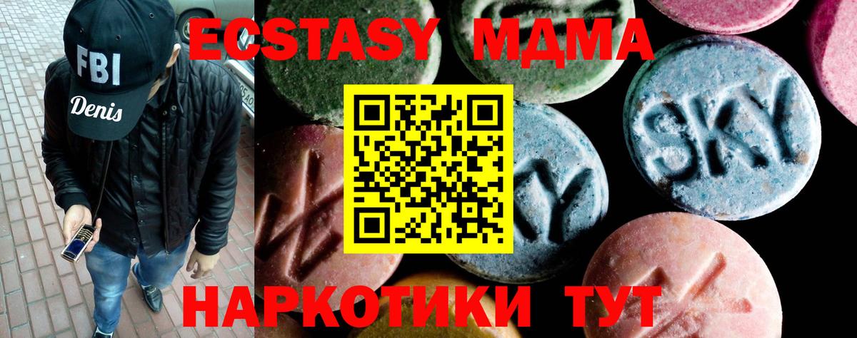 MDMA кристаллы  MDMA  Вход с VPN  Самара  МДМА crystal 