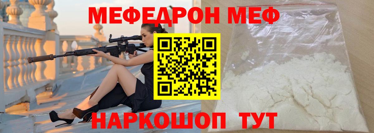 Мефедрон кристаллы  Мефедрон мука  Меф  Самара  Вход с VPN 