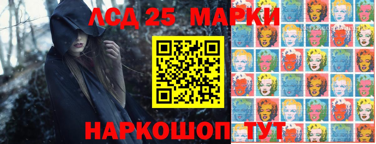 Марки 25I-NBOMe 1500мкг Самара