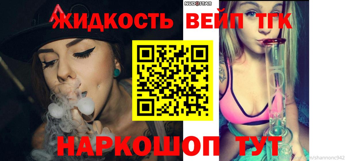 Самара  ТГК вейп с тгк  ТГК концентрат  где купить наркоту  Вход с VPN 